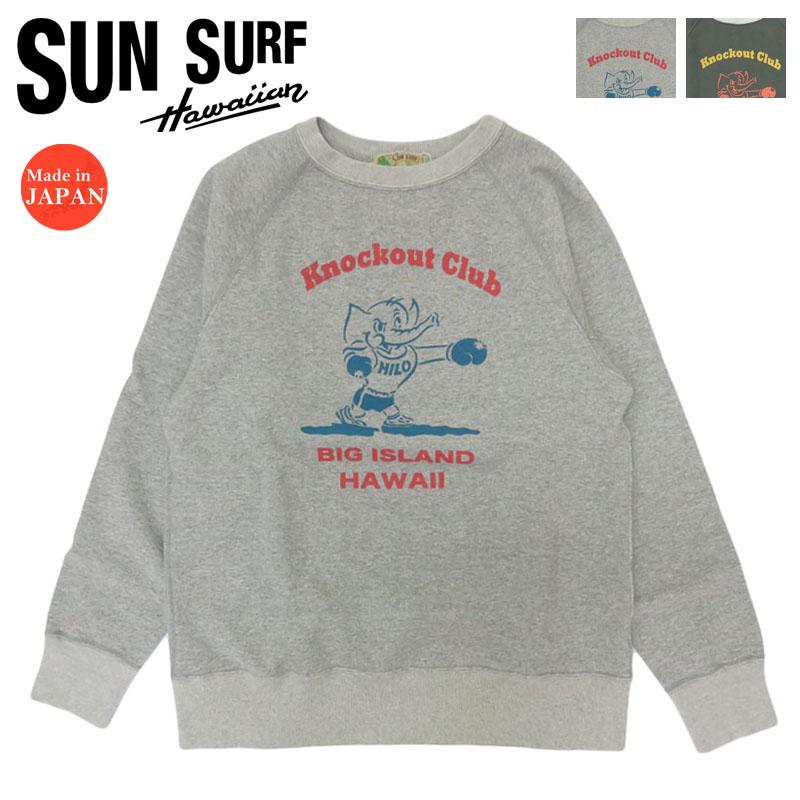 SUN SURF サンサーフ 長袖 クルーネック スウェット プリント
