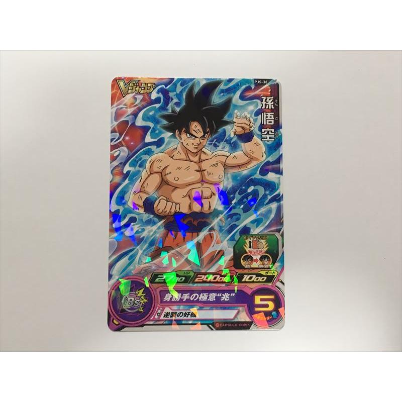 スーパードラゴンボールヒーローズ ホロカードセット買うなら今