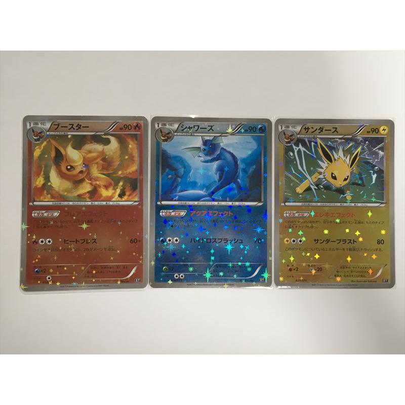 イーブイ・ブースター・シャワーズ・サンダースCHR PSA10 連番セット