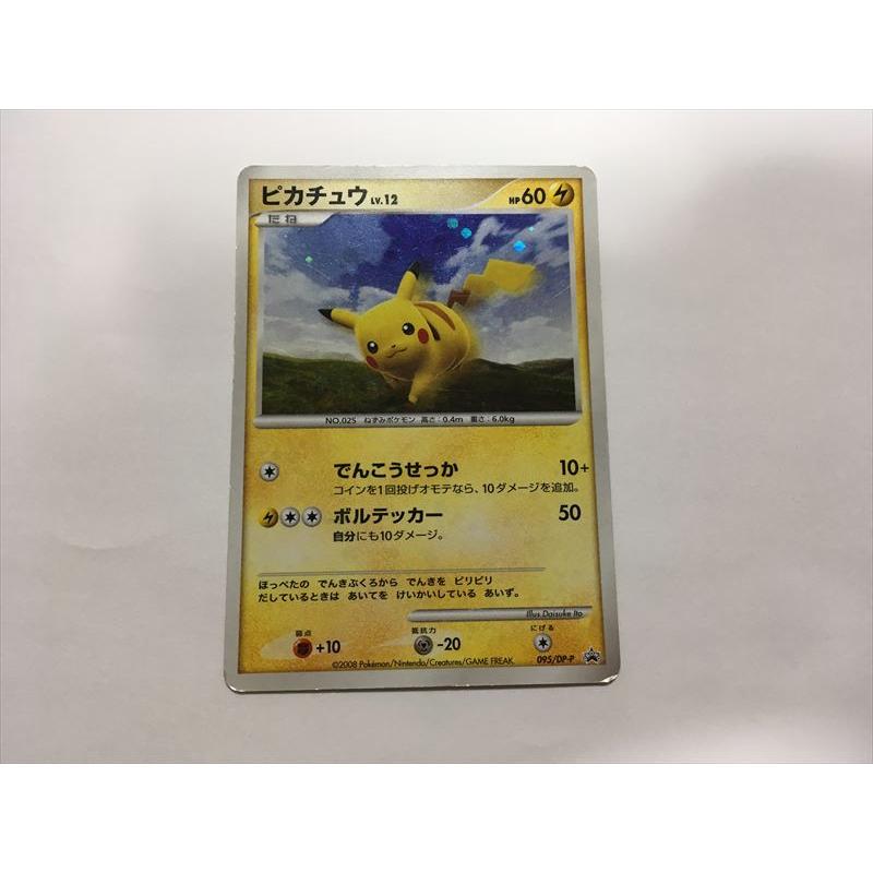 希少】ポケモンカード ピカチュウ Amazon.co.jp: ポケモンカードゲーム