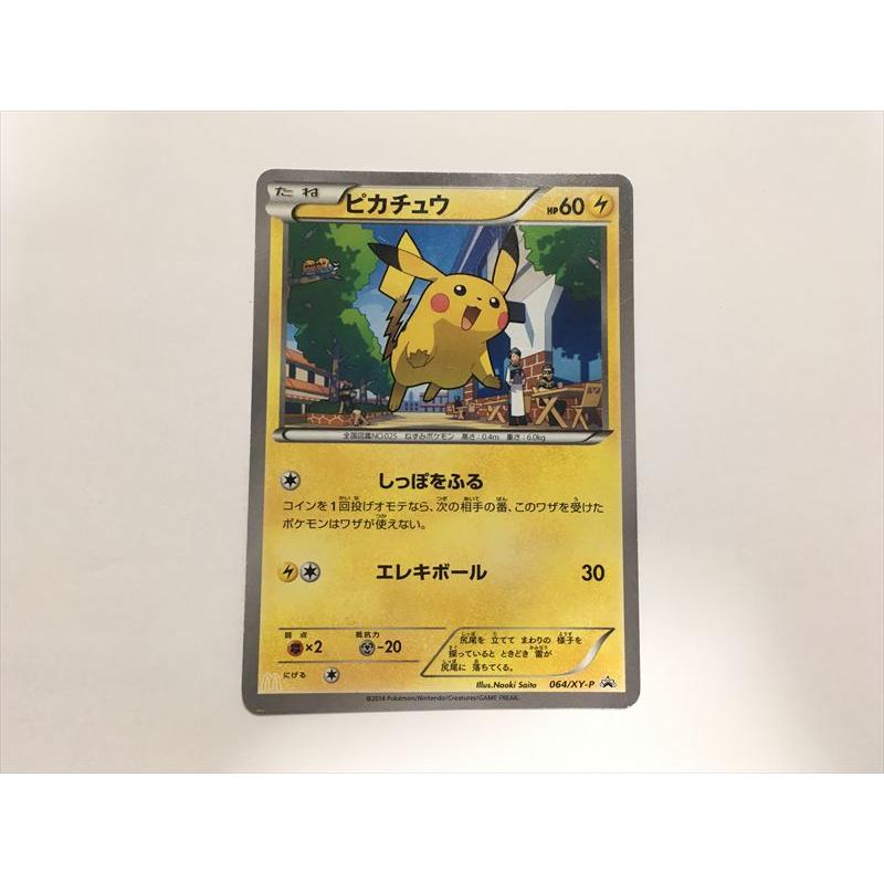 レア】ポケモンカード キラ含セット 全544枚 プロモ ピカチュウ