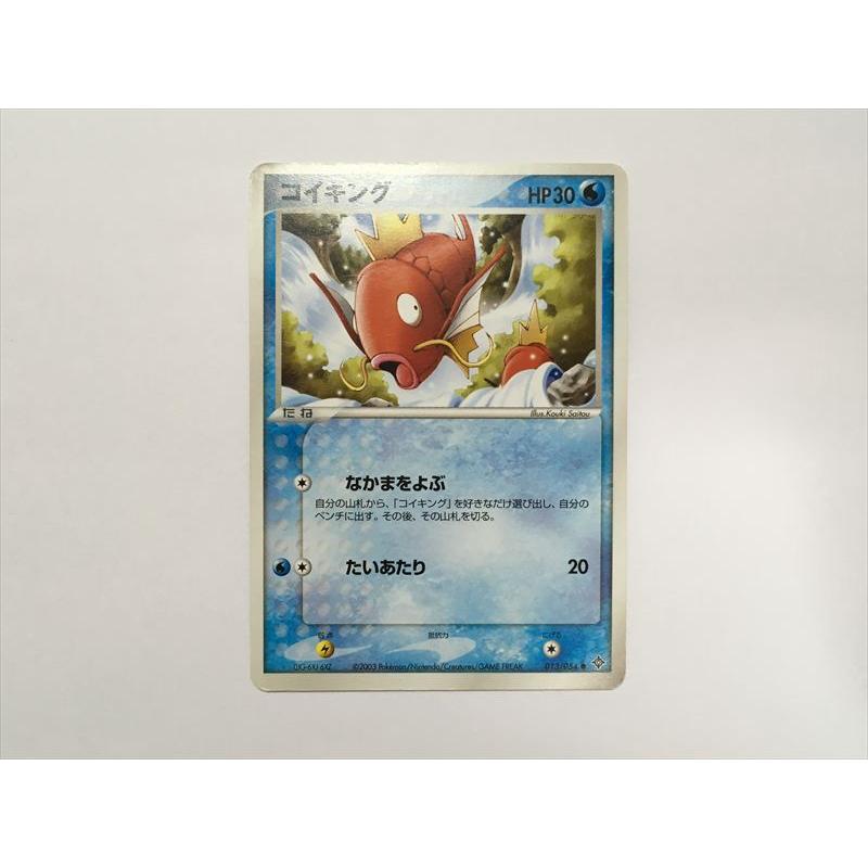 右一枚は偽造品】旧裏 ポケモンカード コイキング 節約 第4弾拡張