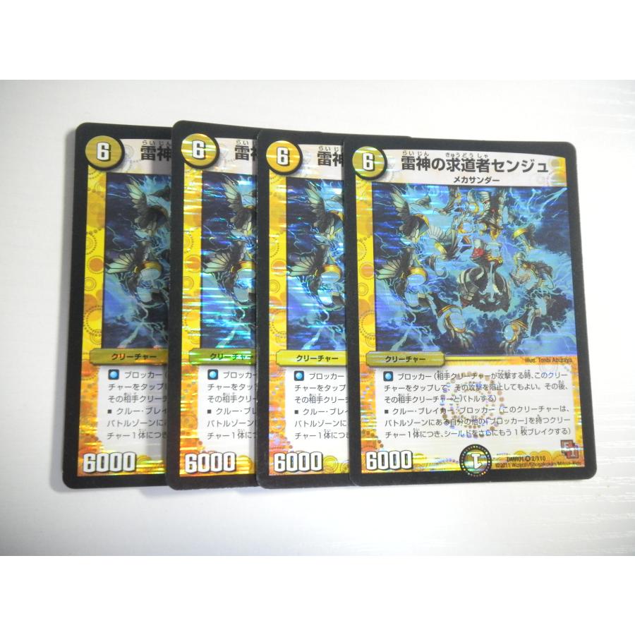 デュエルマスターズ PP-P 4枚セット デュエルマスターズ4枚セット