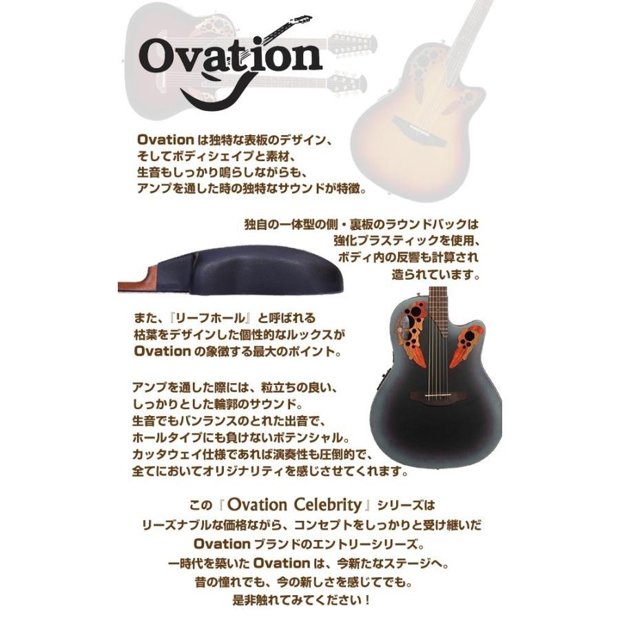 Ovation（オベーション） CE44-1 Sunburst サンバースト エレアコ