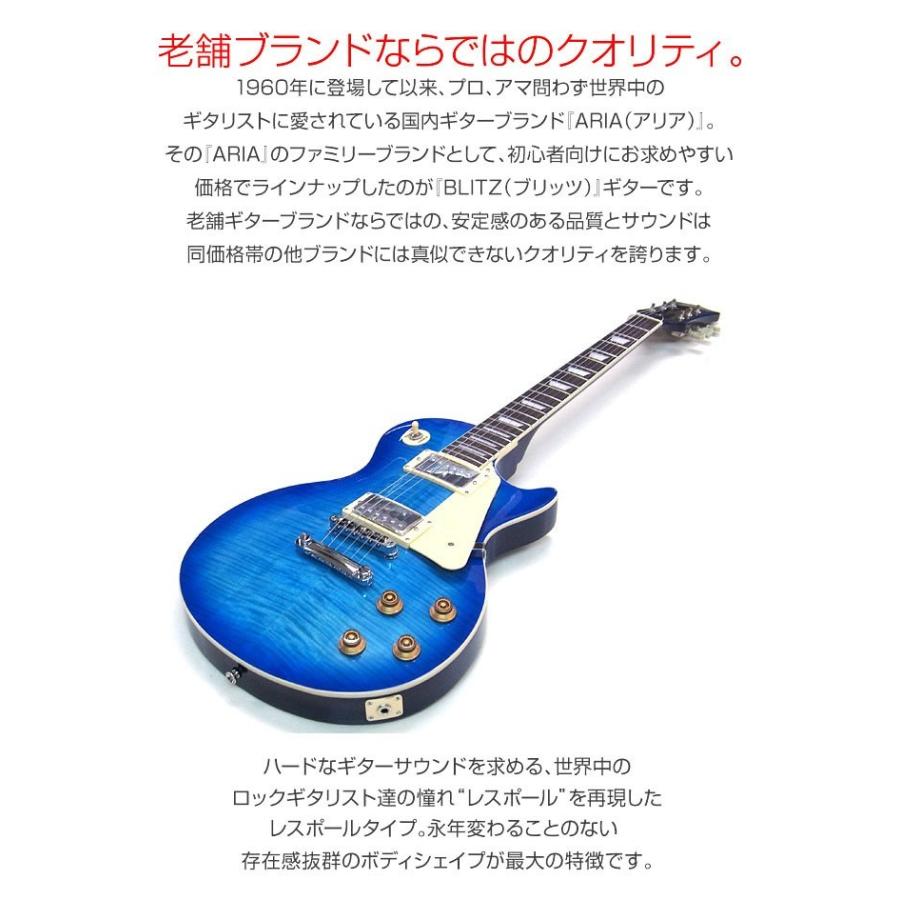Aria Proll Blitz ブリッツ BLP-450 SBL エレキギター レスポール