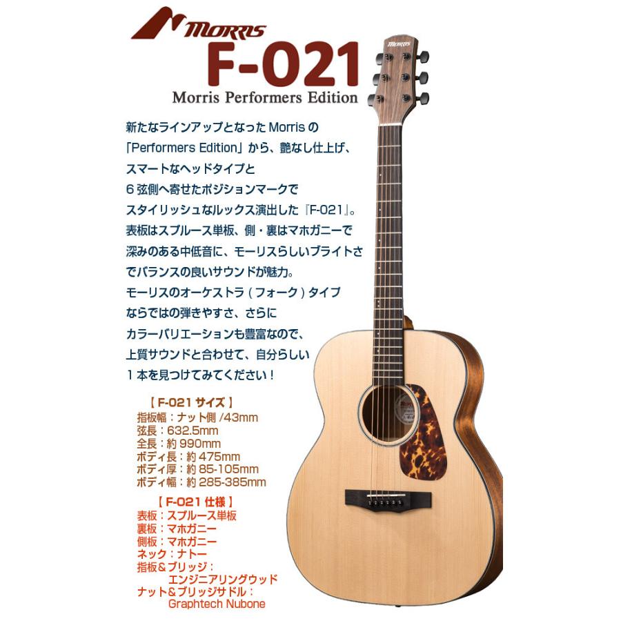 Morris モーリス アコースティックギター MORRIS F-021 アコギ トップ