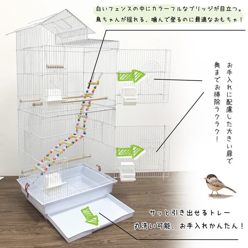 RAKU バードケージ 鳥カゴ 鳥小屋 複数飼い 止まり木 おもちゃ