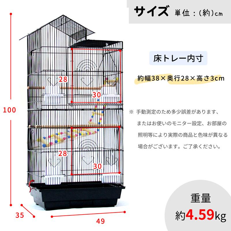 RAKU バードケージ 鳥カゴ 鳥小屋 複数飼い 止まり木 おもちゃ
