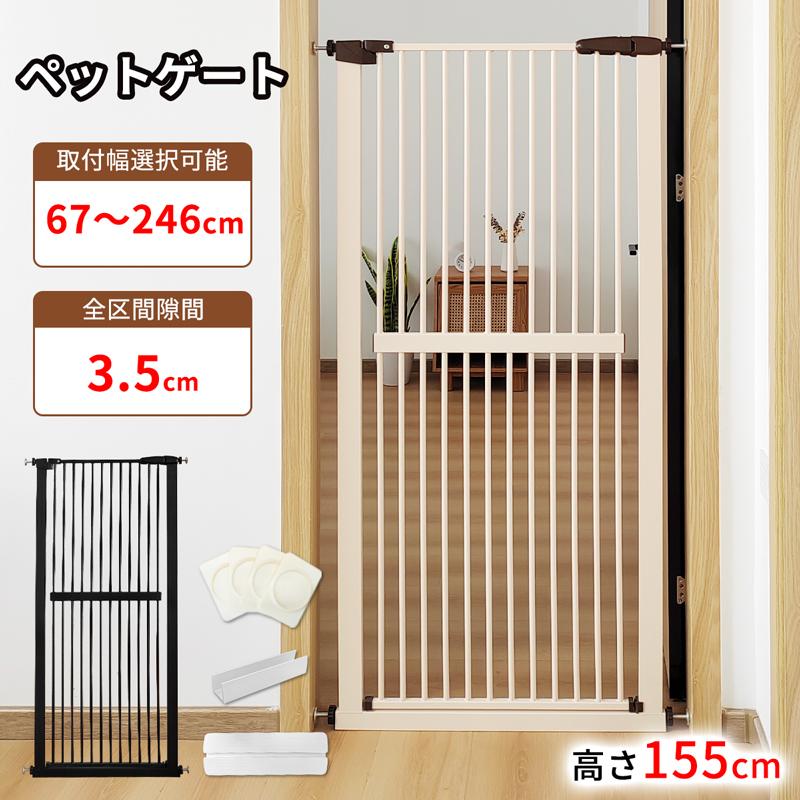 RAKU ペットゲート 安全ゲート 155cm ペットフェンス 全柵間隔3.5cm