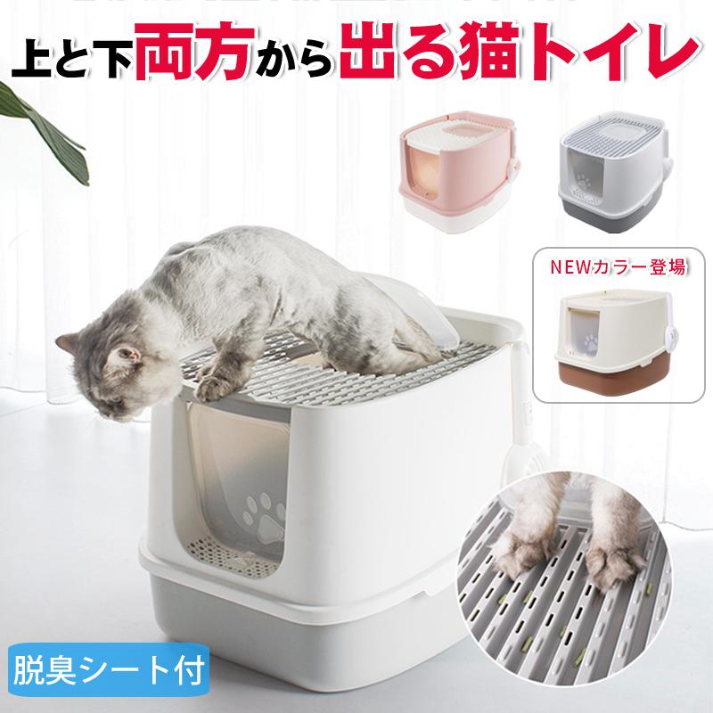 RAKU 猫トイレ ネコトイレ ダブル脱臭 砂の飛び散り防止 2WAY出入り
