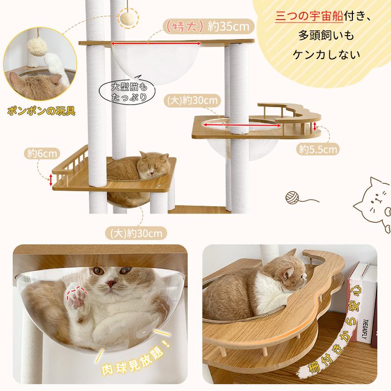 RAKU キャットタワー 猫タワー 高さ176cm/184cm 木製 布製 据え置き 爪