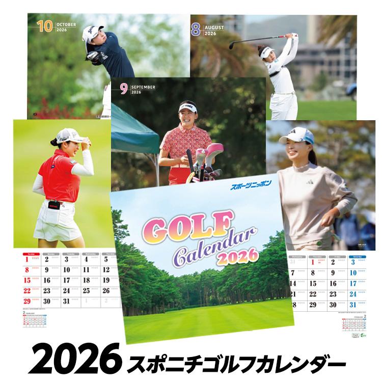 2026 スポニチ ゴルフカレンダー(女子プロ プロゴルファー 壁掛け