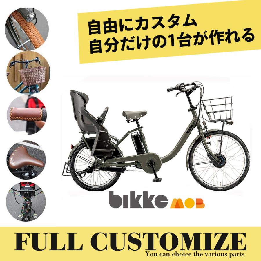 bikke（BRIDGESTONE） 特価(2/26 18時まで) BM0B44フルカスタム Bikke