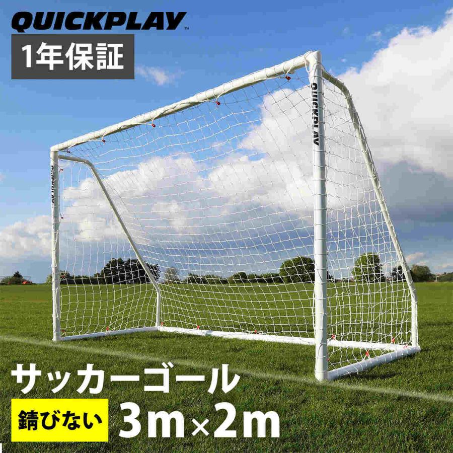 QUICKPLAY（クイックプレイ） ☆5％OFFクーポン 2/8-11☆組み立て式