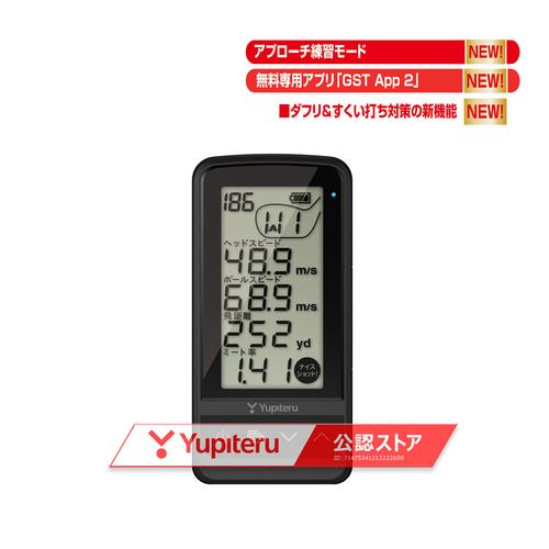 Yupiteru GST-8 BLE ゴルフ測定器 GST-8 BLE ゴルフスイングトレーナー