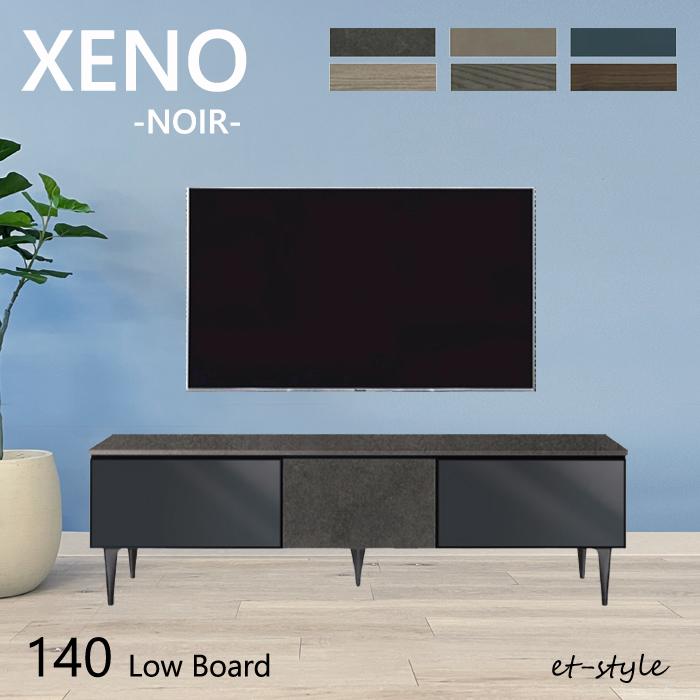 綾野製作所 テレビボード ゼノ ノワール 1400 140 テレビ台 収納