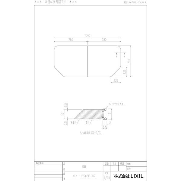 LIXIL（リクシル） 風呂ふた 薄型保温組ふた 浴槽サイズ 75×160cm用
