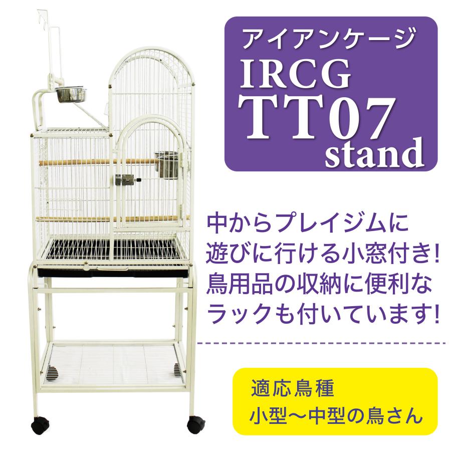 バードケージ 鳥かご IRCGTT07 Stand : えとぴりかオンラインショップ