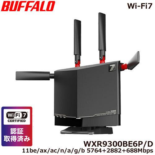 BUFFALO（バッファロー） 無線LANルーター WXR9300BE6P/D [Wi-Fi7対応