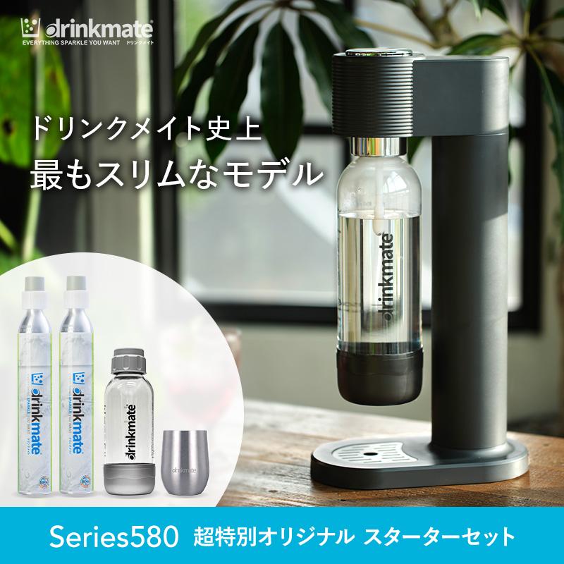 drinkmate 炭酸水メーカー 公式ストア限定セット 水専用モデル