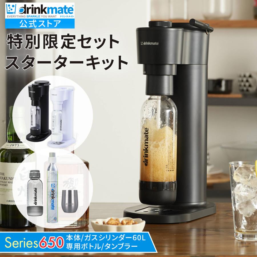 キッチン家電 drinkmate Series 625 DRM1018 142L drinkmate