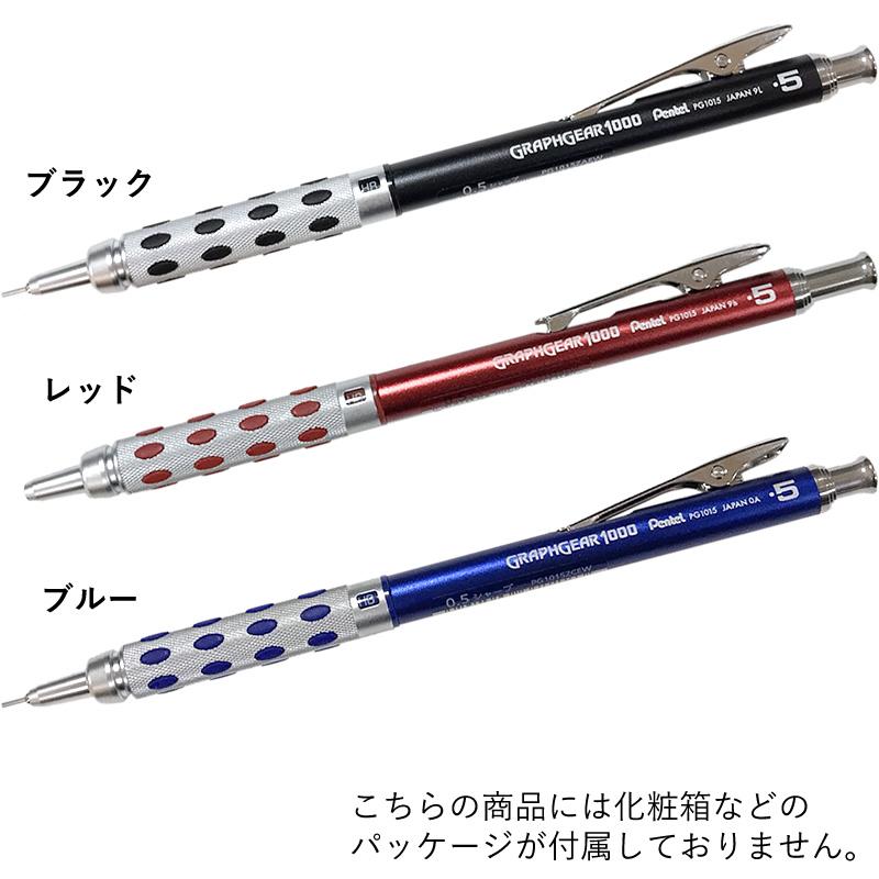 ぺんてる（Pentel） グラフギア1000 西日本限定カラー シャープ