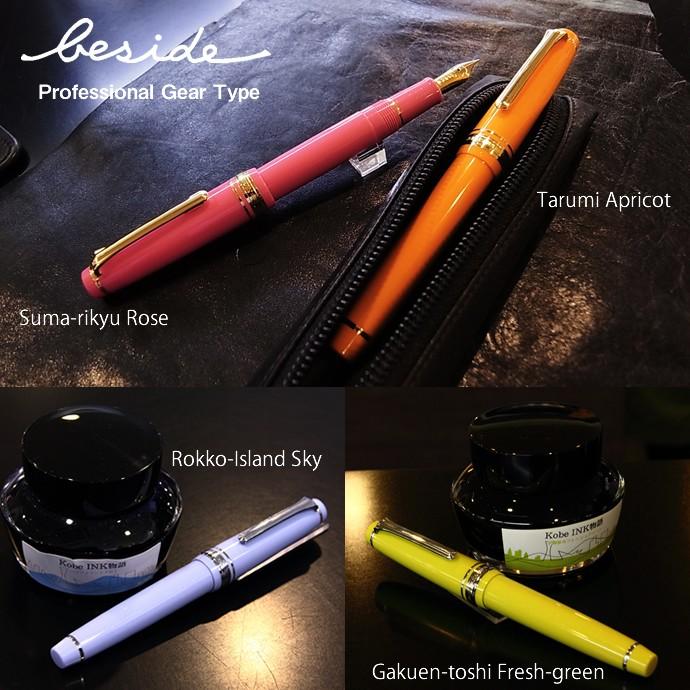 名入れ対象商品】NAGASAWA オリジナル万年筆 プロギアスリム beside