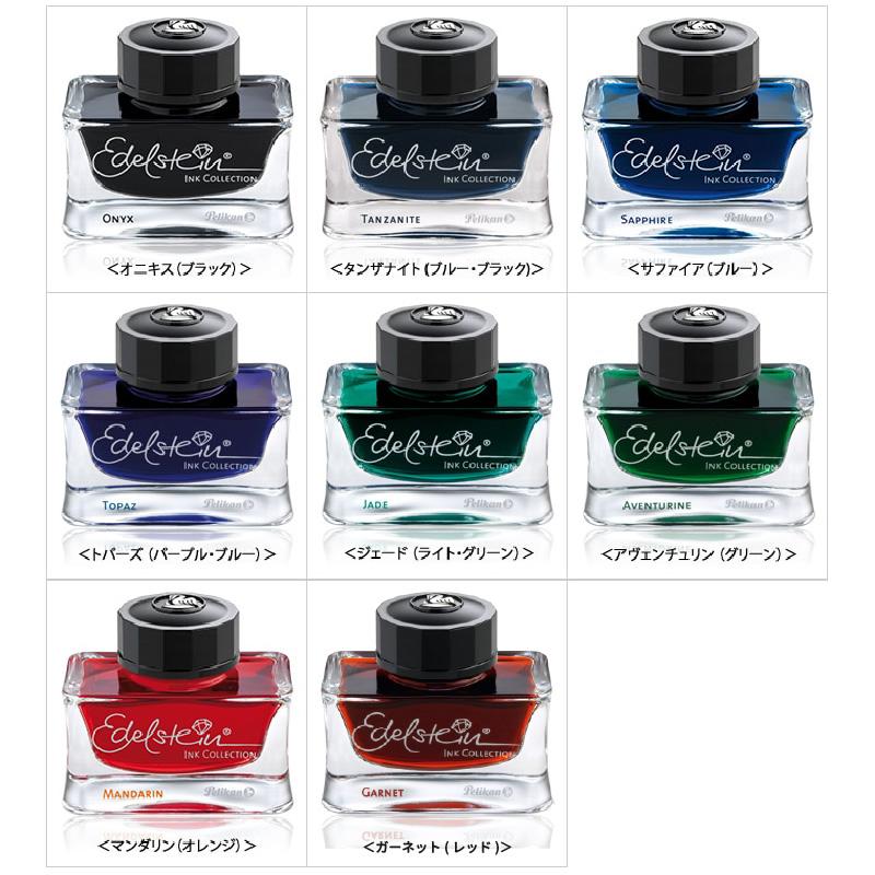Pelikan/ペリカン ボトルインク Edelstein/エーデルシュタイン・インク