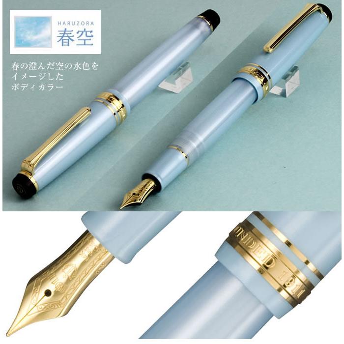 セーラー万年筆 四季織 雪月空葉 万年筆 春空/万葉/名月/垂雪/雪椿