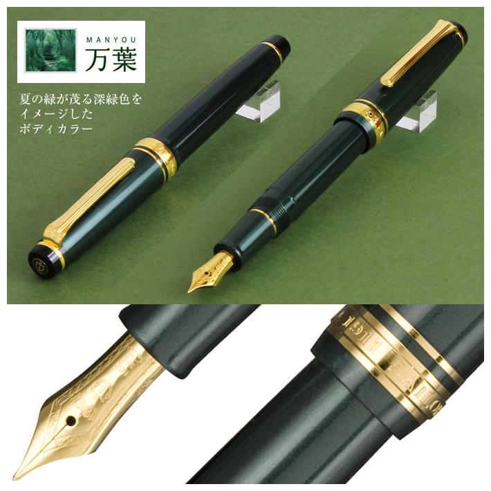 セーラー万年筆 四季織 雪月空葉 万年筆 春空/万葉/名月/垂雪/雪椿