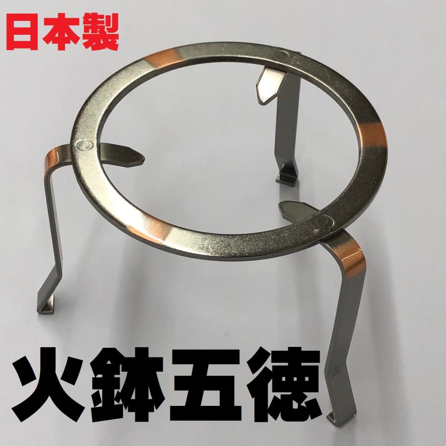 日本製 五徳 15cm ブロンズ 製 青銅 5寸 火鉢用 火鉢 手あぶり火鉢