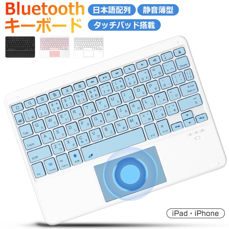 Bluetooth キーボード 日本語配列 iPad Air 13インチ 11インチ M2 第10