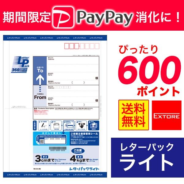 レターパックライト430✖️140枚 レターパックライト430 21枚セット