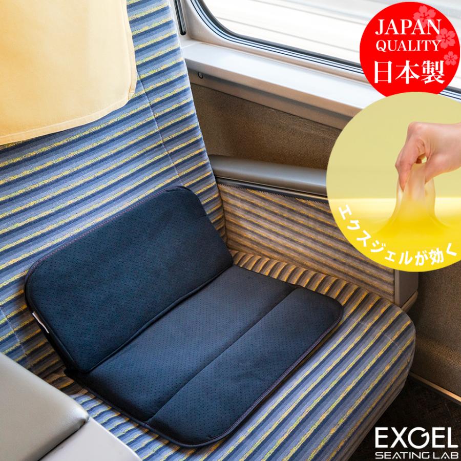 EXGEL（エクスジェル） ジェルクッション クッション 持ち運び