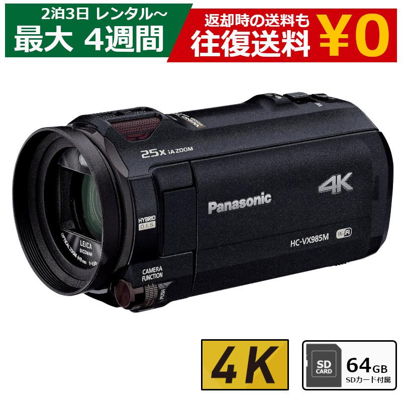 Panasonic HC-VX985M ビデオカメラ概要 デジタル4Kビデオカメラ HC