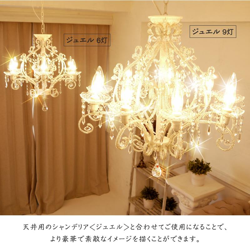 テーブル シャンデリア 4灯「ジュエル」( Jewel)ランプ