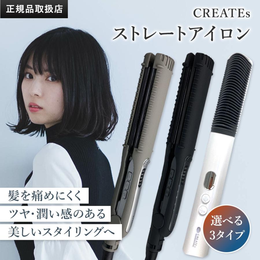 CREATEs（クレイツ） ストレートアイロン マグネットヘアプロ
