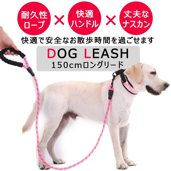 犬 リード 犬用 おしゃれ 持ちやすい ハーネス 中型犬 大型犬 小型犬