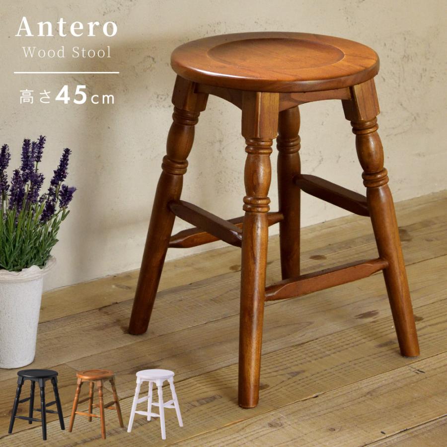 東谷 スツール 椅子 木製 高さ45 天然木 ナチュラル チェア 背もたれ
