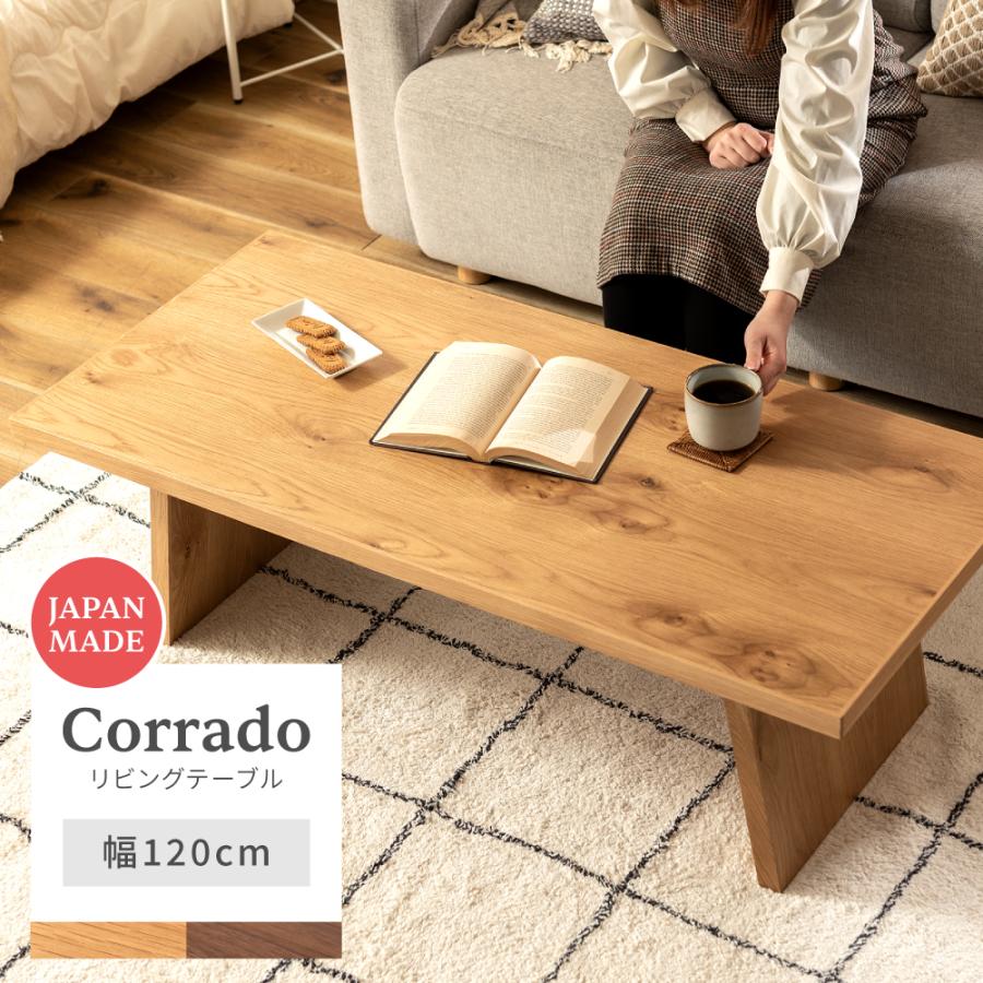 東谷 ローテーブル おしゃれ 幅120cm 北欧 ウッド コーヒーテーブル