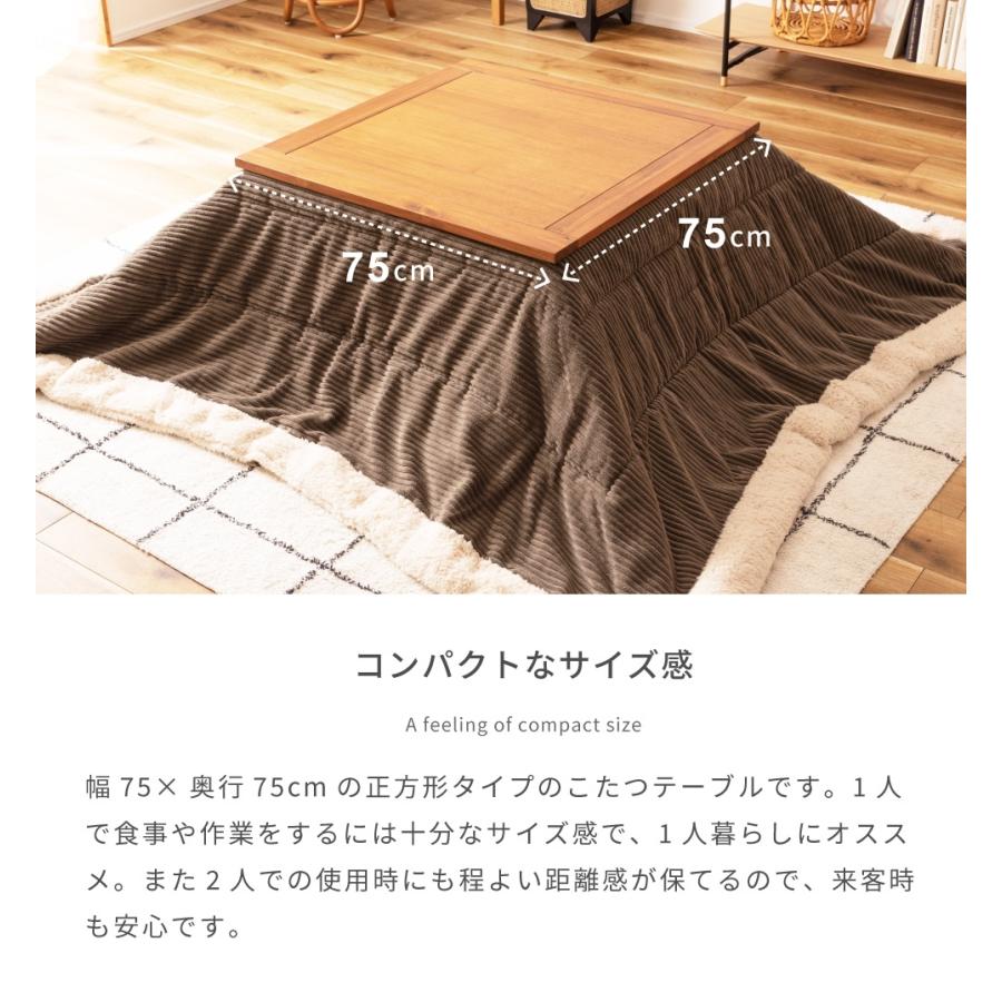 東谷 こたつテーブル 正方形 75cm おしゃれ 小型 木製 コンパクト