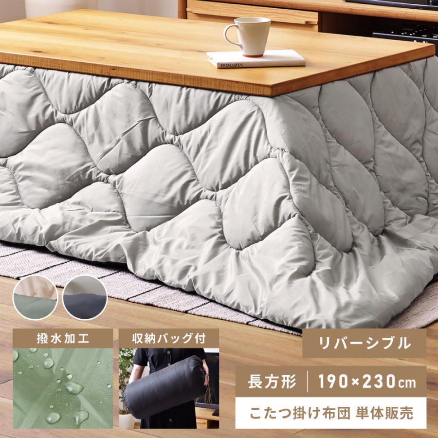 東谷 こたつ布団 長方形 毛が付きにくい 190×230 ポリエステル 80×120