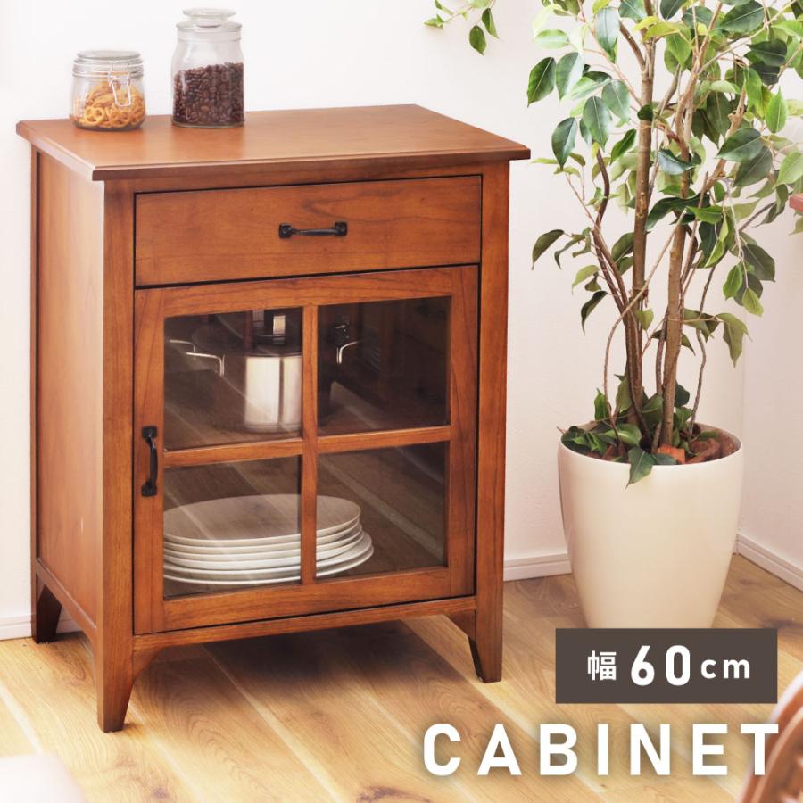 東谷 キャビネット 木製 幅60cm 奥行40cm ガラス扉 食器棚 引き出し 扉