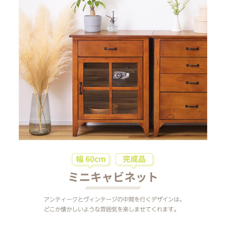 東谷 キャビネット 木製 幅60cm 奥行40cm ガラス扉 食器棚 引き出し 扉