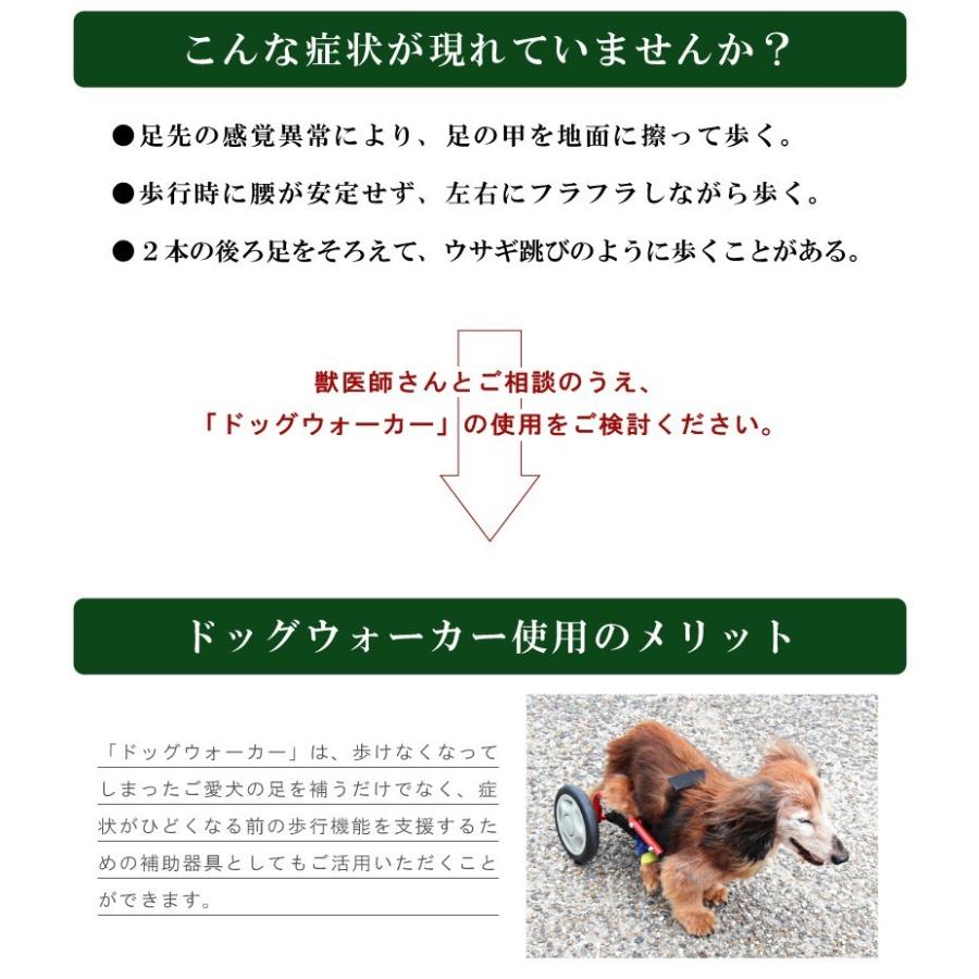 東谷 犬用車椅子 犬の車椅子 ミニチュアダックスフンド専用 日本製