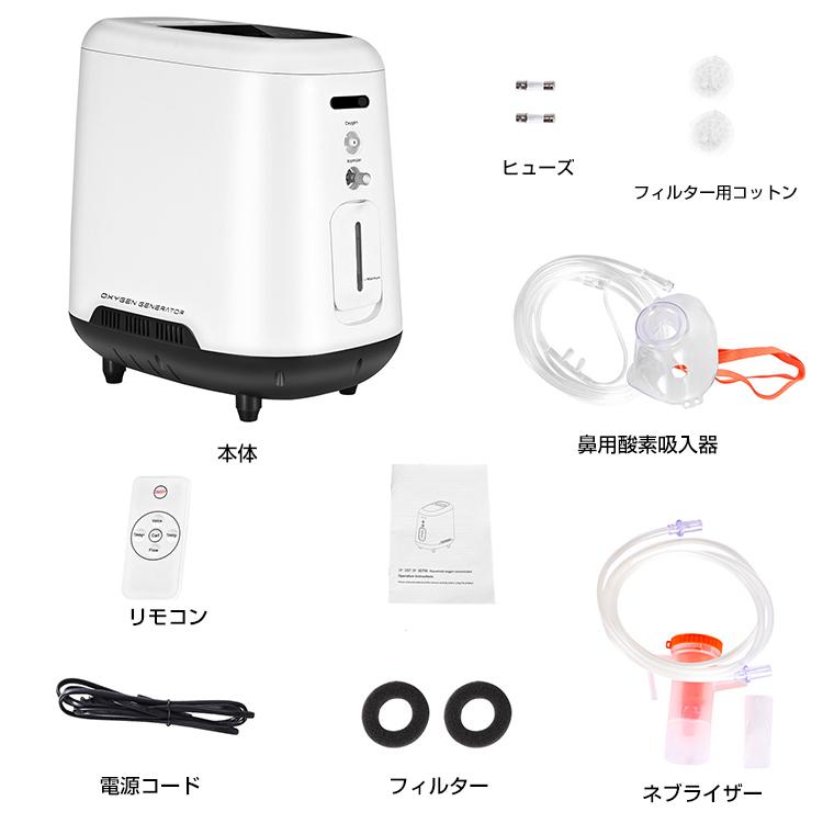 酸素吸入器 酸素発生器 93% 7L 酸素発生機 携帯用 高濃度 霧化