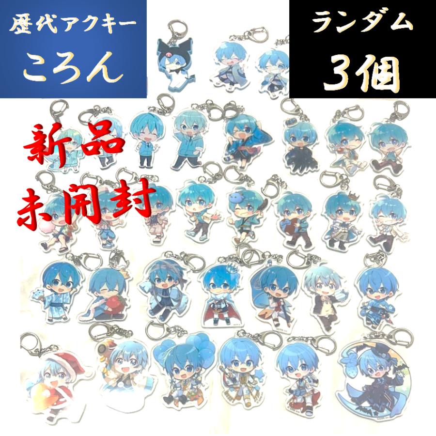 すとぷり ころんくん アクキー痛バ クリスマス winter デフォ すとぷり