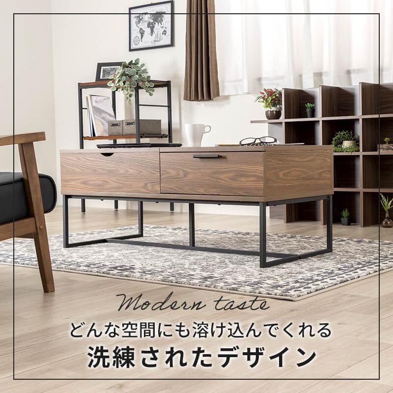 MINT 昇降テーブル ローテーブル 収納 テーブル センターテーブル 幅