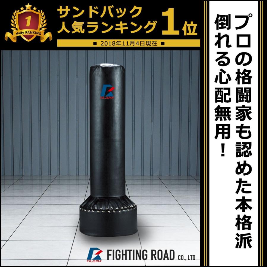 スタンド型 サンドバッグ FIGHTING ROAD
