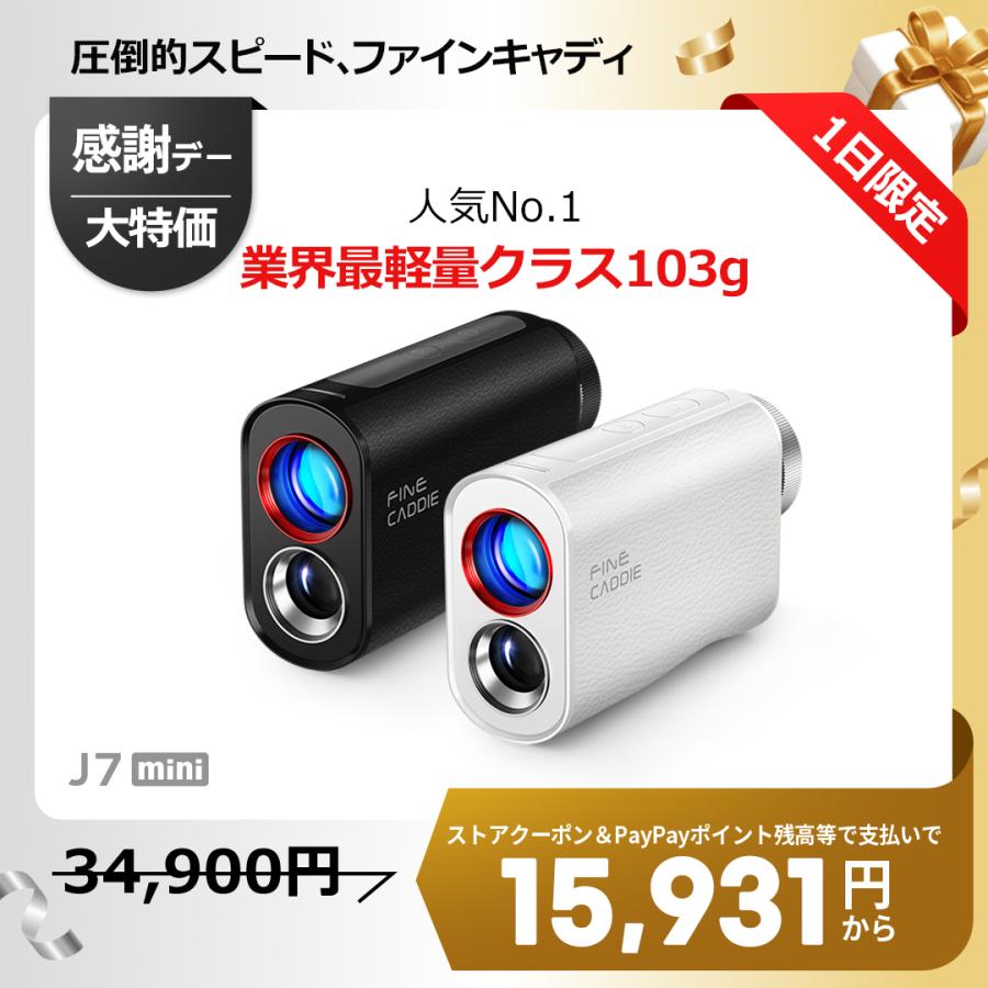 FineCaddie（ファインキャディ） ゴルフ距離計＼業界最軽量クラス103g